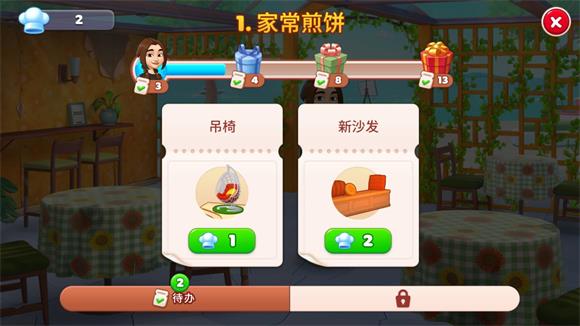 厨友乐最新版(图10)