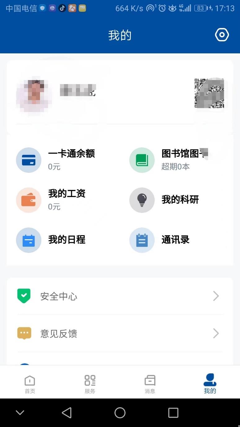 兰州城市学院(图6)