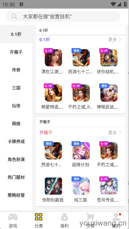 桃子手游(图3)