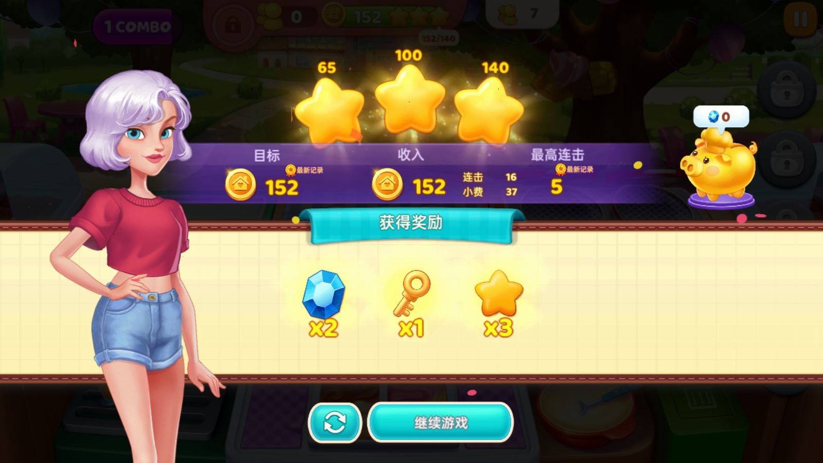 星厨奇迹(图7)