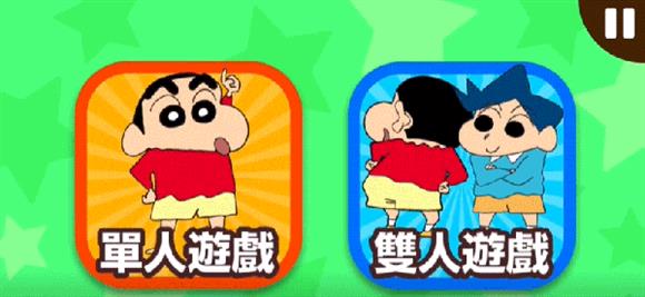 蜡笔小新之小帮手大作战最新版(图9)
