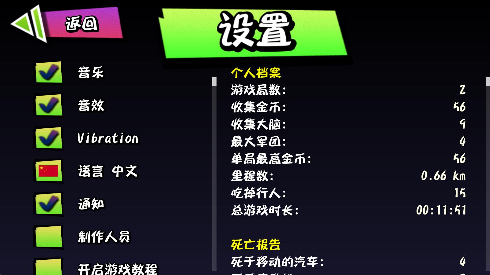 僵尸尖叫(图4)