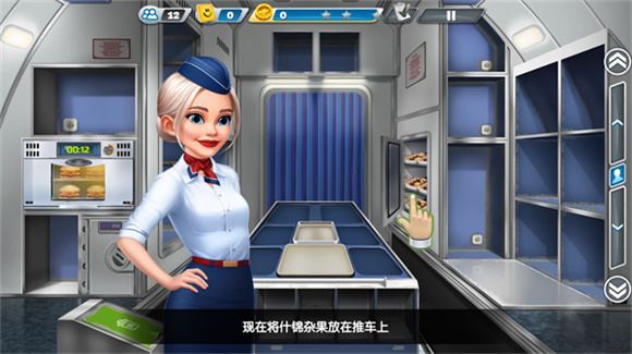飞机大厨官方最新版(图3)