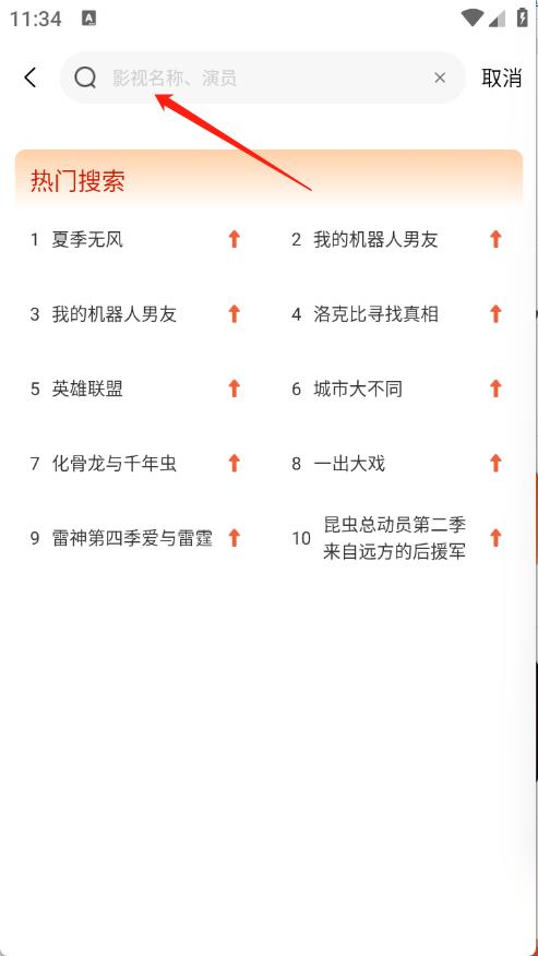 二师兄影视(图4)