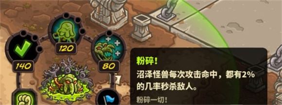 王国保卫战4内置菜单版(图6)