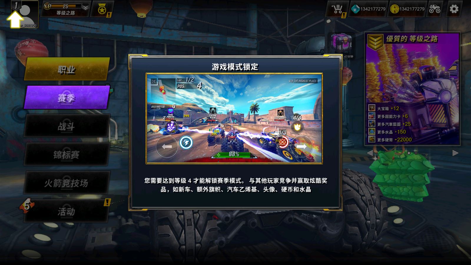 火箭联盟极限汽车赛中文版(图12)