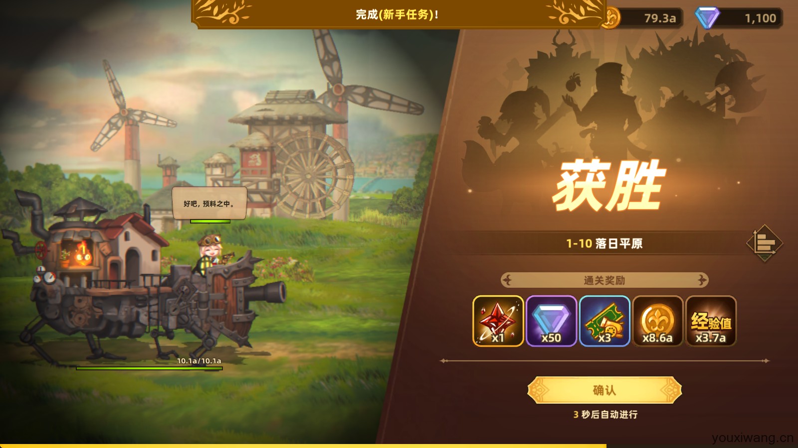 洛伊的移动要塞(图4)