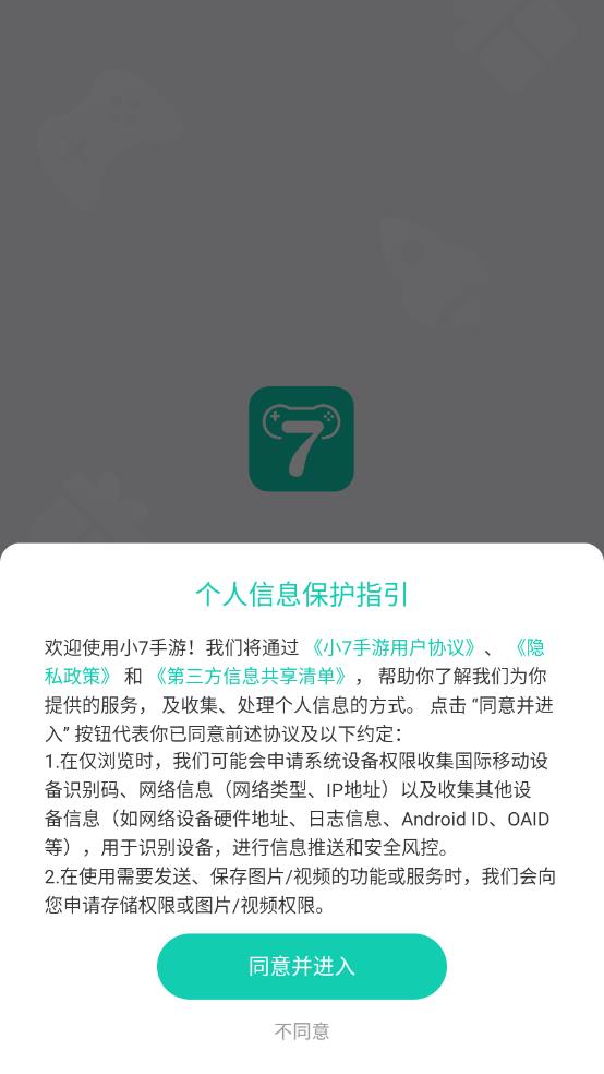小7手游(图1)