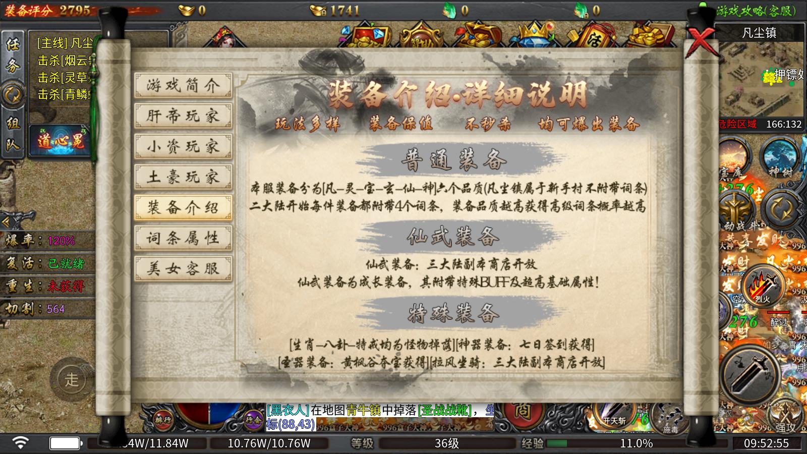 仙耀传奇(图7)