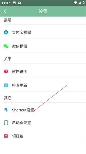 狐狸工具箱(图3)