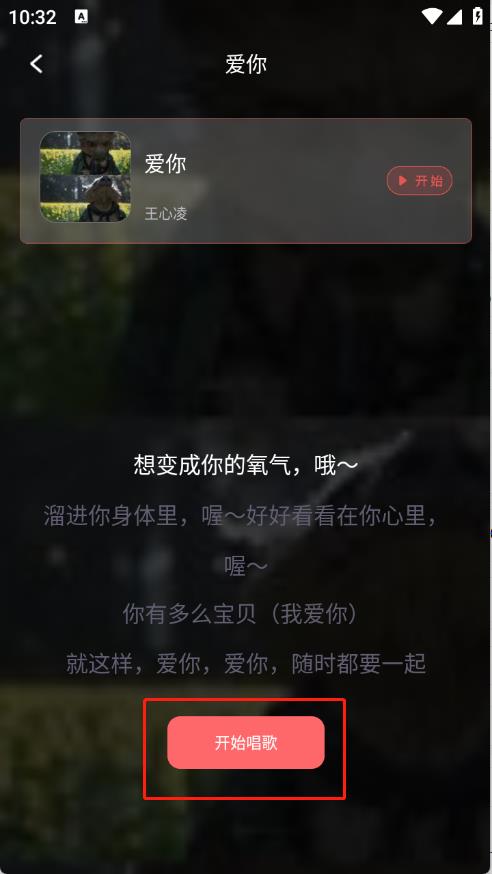 全民唱K达人(图4)