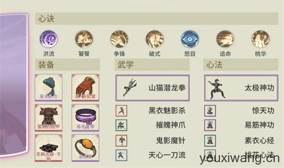 汉家江湖(图14)