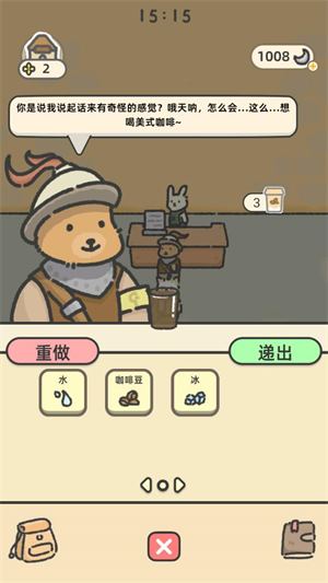 萌兔咖啡厅物语(图6)
