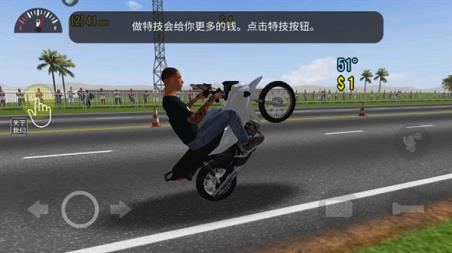 摩托平衡3D官方正版(图4)