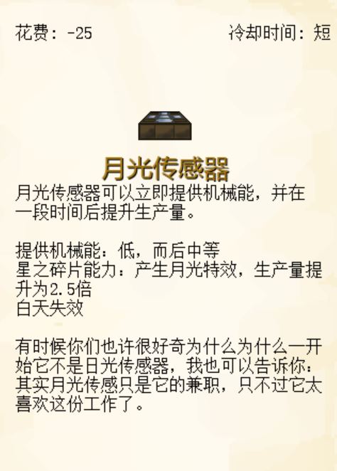植物大战僵尸我的世界版(图13)