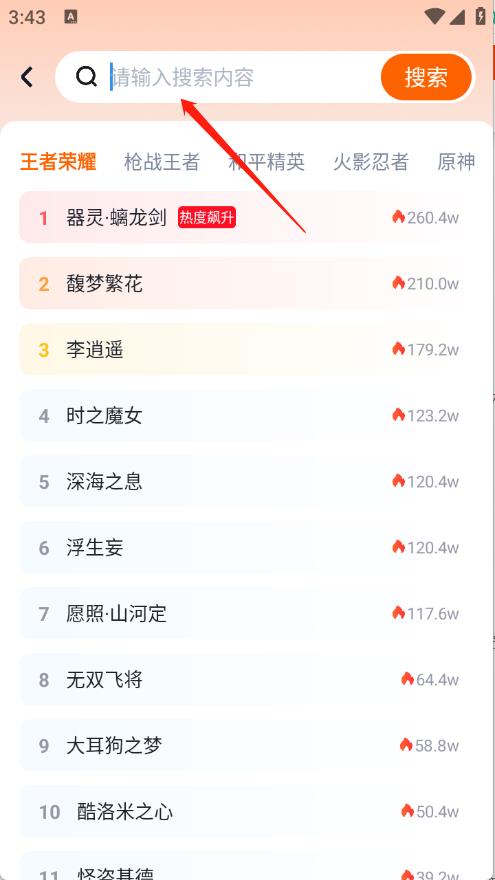 账号玩(图3)