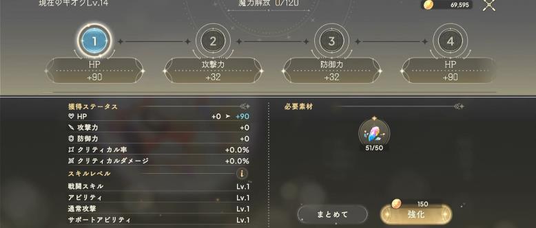 魔法少女小圆Magia Exedra日服(图9)
