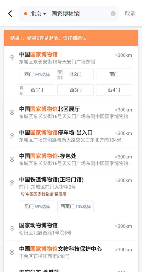 滴滴出行(图7)