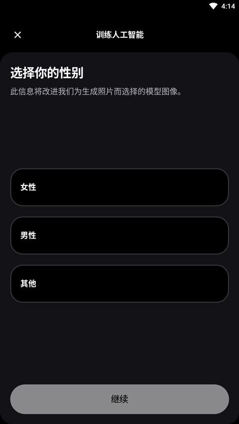 Remini(图3)