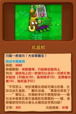植物大战僵尸杂交版手机版(图25)