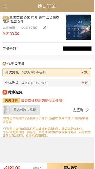 易手游(图4)
