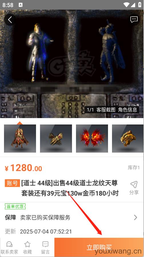 G买卖(图4)