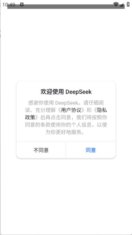 DeepSeek(图2)