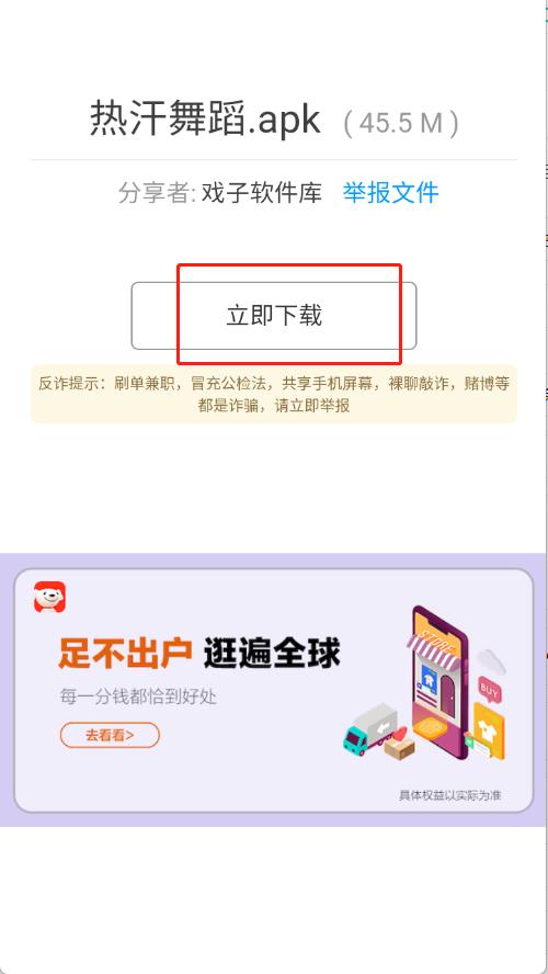戏子软件库(图2)
