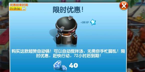 Cooking Fever(图23)