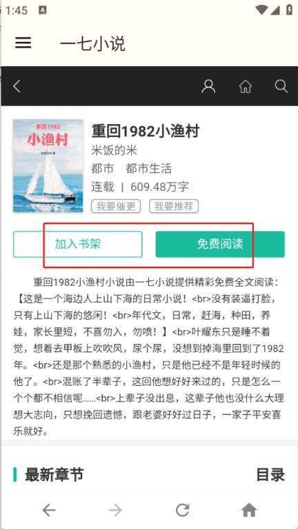 一七小说(图4)