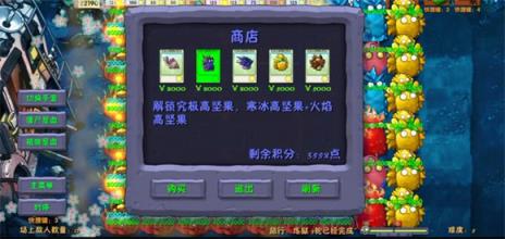 植物大战僵尸融合版旅行版本(图5)