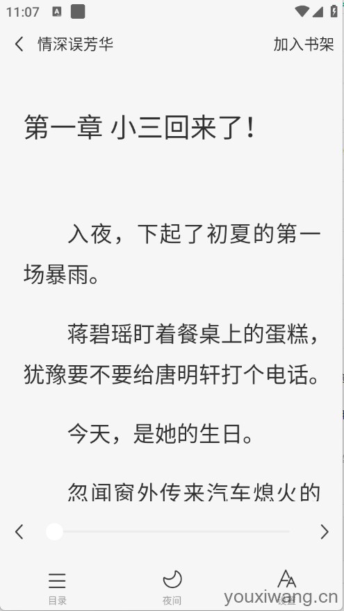 书全免费听书(图5)