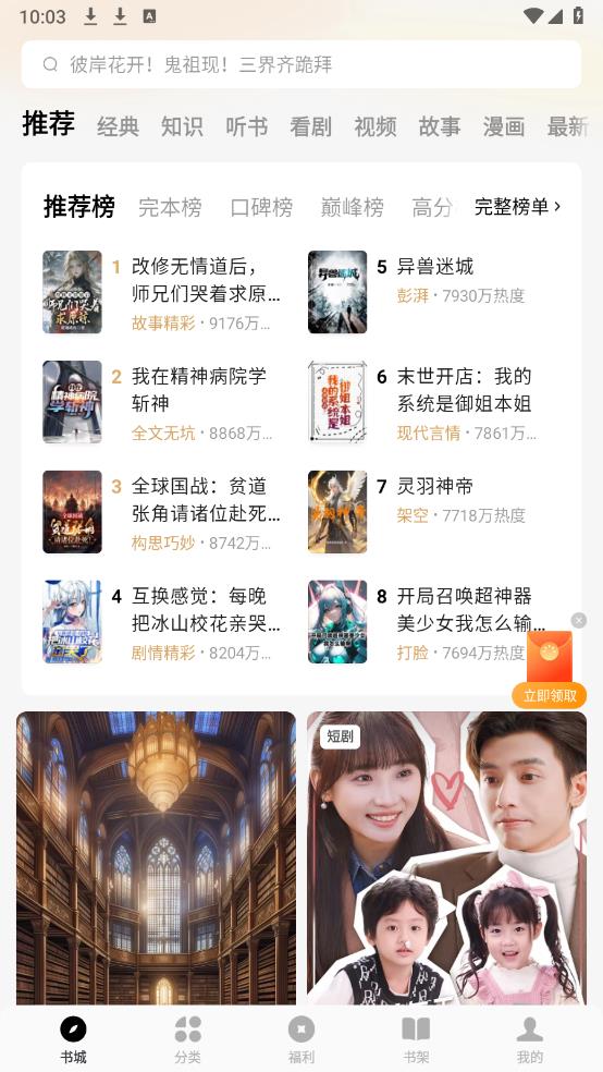 番茄免费小说(图2)