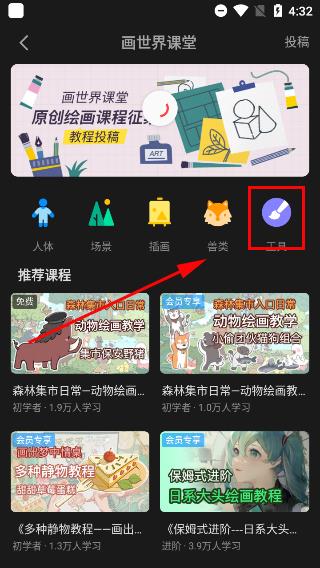 画世界Pro(图4)