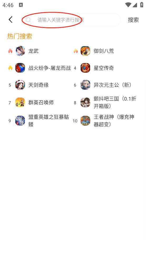 辣瓜92玩(图4)