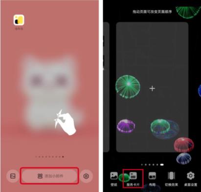 组件岛Widget Island(图3)