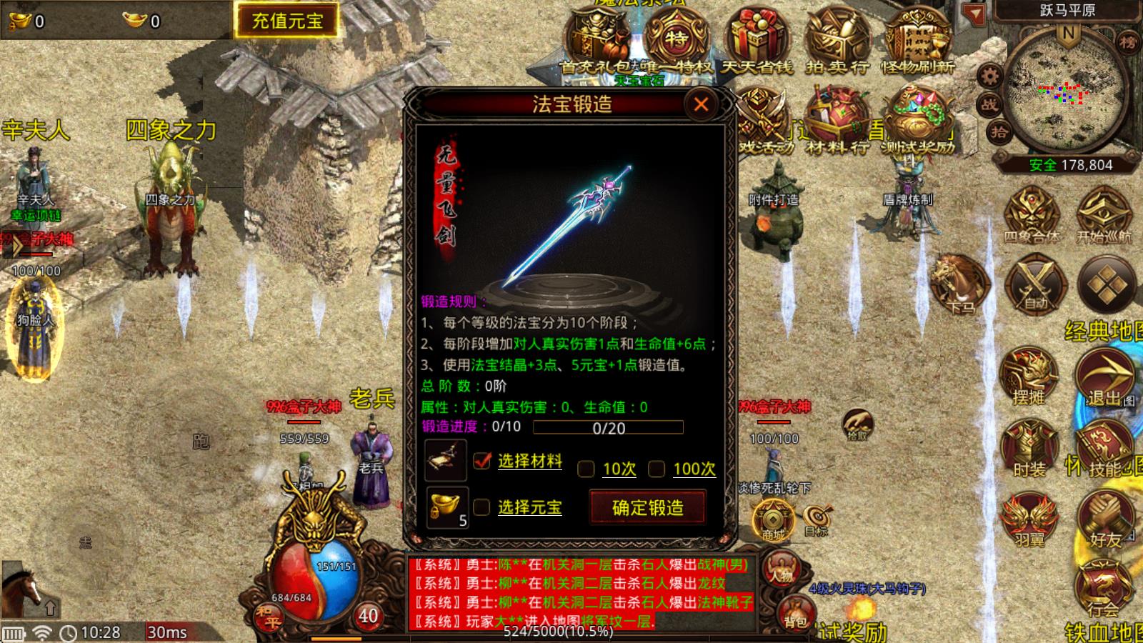 雷狱传世(图4)