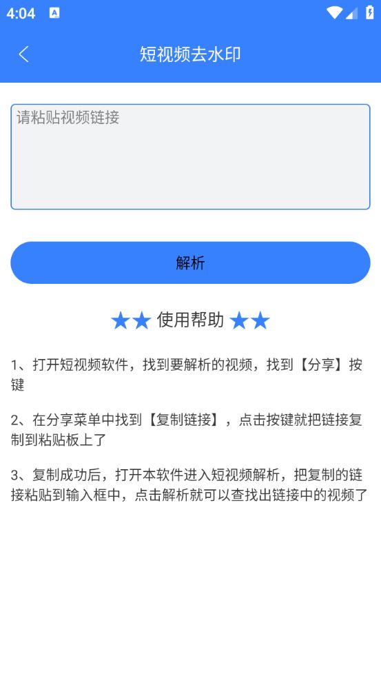 视频链接下载器(图1)