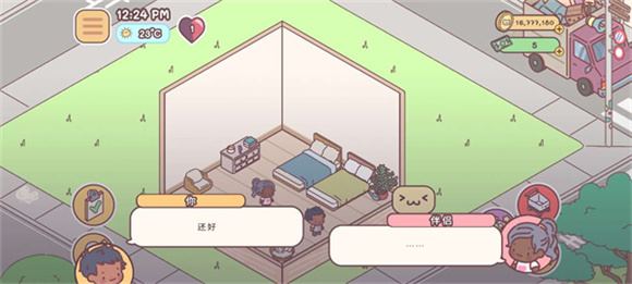 袖珍爱情(图5)