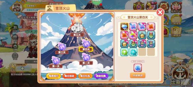 美食大战老鼠(图17)