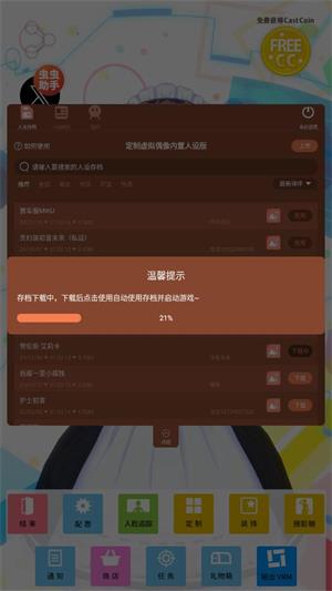 定制虚拟偶像内置人设版(图4)