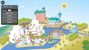 托卡生活世界playmod菜单版(图2)
