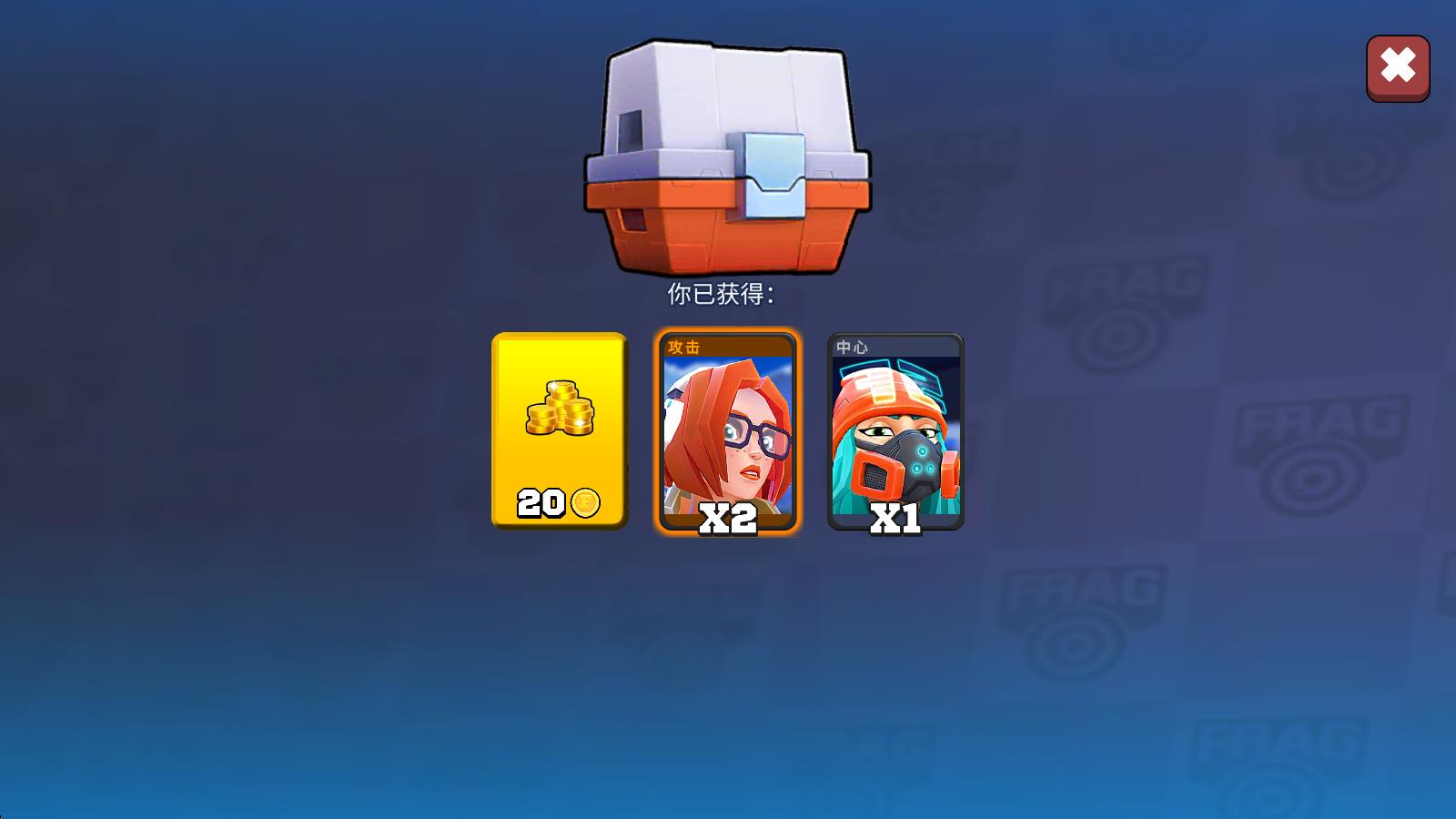 专业射手FRAG(图11)