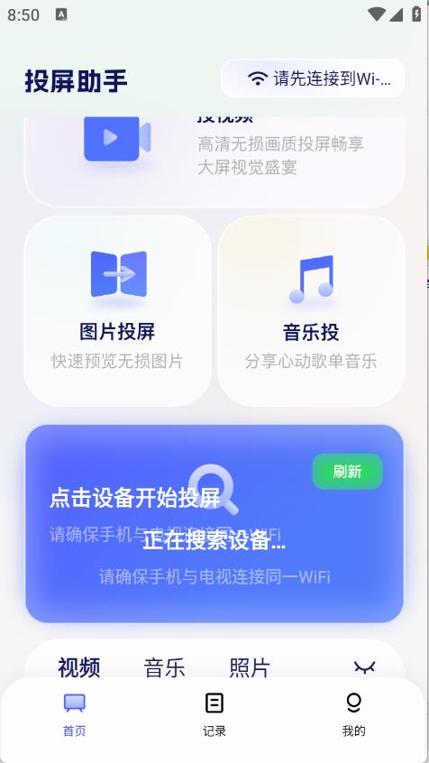 悟空投屏(图2)