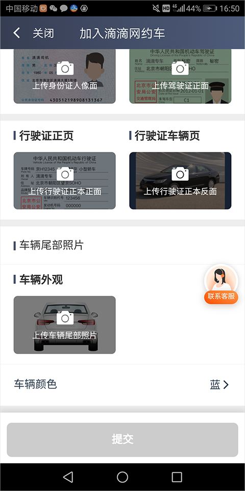 滴滴车主(图6)