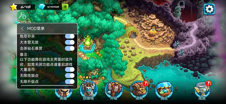 王国保卫战5联盟全解锁版(图1)