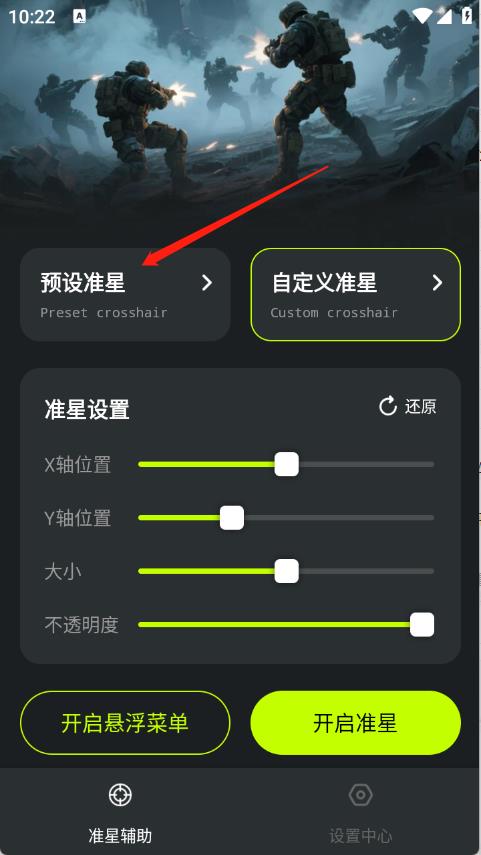 准星+(图2)