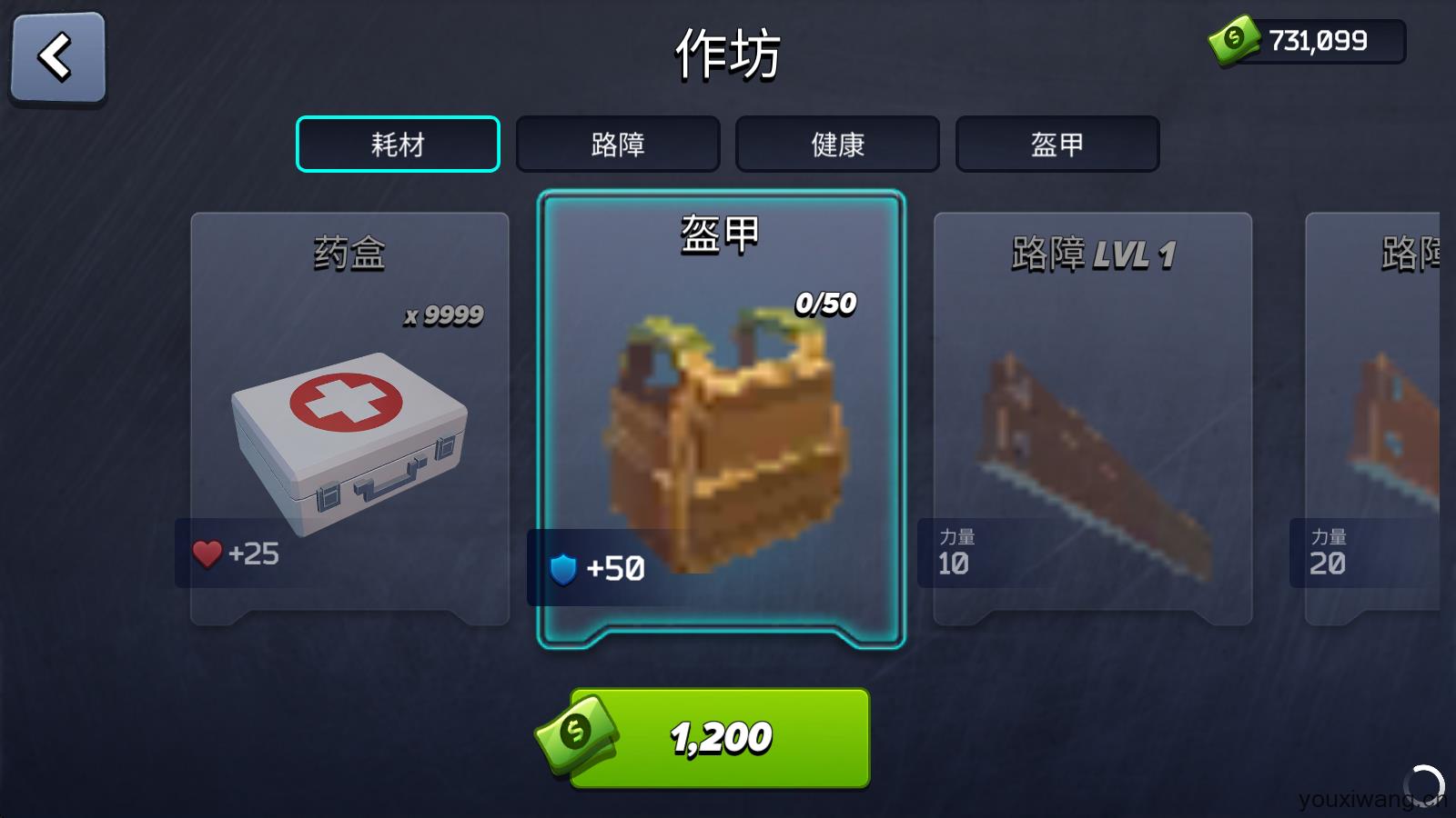 像素战斗僵尸突袭最新版(图11)