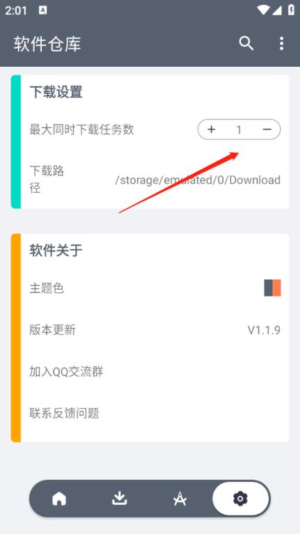 软件仓库(图6)