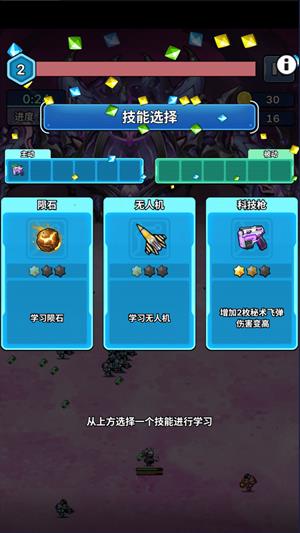 星海幸存者(图3)